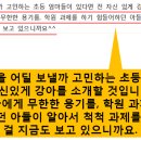 강의하는 아이들 이미지