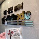 애터미분당서현센터 | 서현역 두피관리 추천, 독일WT메소드 탈모클리닉 분당서현센터 두피케어 후기