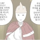 [웹툰] 올레마켓 웹툰 아만자(AMANZA) 이미지