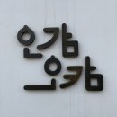 (주)오감 이미지