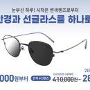 다비치안경 호성점 이미지