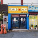 파리바게뜨 운천점 이미지