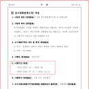 축구종합센터구역 도시개발사업 이미지