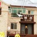 궁촌레일바이크펜션 이미지