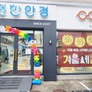 e편한 안경 이미지