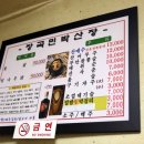장곡상회