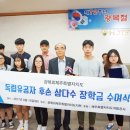 광복회제주특별자치도지부 이미지