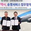 안심택시 이미지