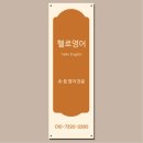 헬로우영어교습소