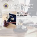 소망행정사무소 이미지