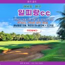 (주)선진항공여행사 | 전동카트+캐디피 포함!! 5박6일,7박8일 장박특가!! 99만원부터~해남항공 이용 기내식+수화물 32키로 제공