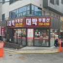 팔달대박공인중개사사무소 이미지