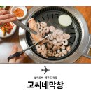 막창전문 이미지