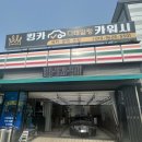 구미 킹카 디테일링 카워시 이미지