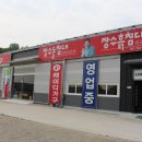 프리미엄가구장수돌침대&레이디가구광양점 | [광양가구 순천가구]프리미엄가구백화점장수돌침대&레이디가구