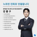 세무회계청율세무사강홍구 | [업무사례] 배우자상속공제와 연대납세의무를 활용한 상속세 절세 사례 - 상속세 세무사