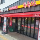 고기바보푸주간 - 군포시 송부로34번길 35 | 고기바보푸주간