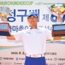 한국아마추어골프협회