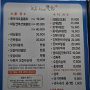 속초항아리물회 - 속초시 해오름로188번길 11 | 속초 3대 물회 맛집 다녀옴! 속초항아리물회 리얼후기