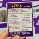 다산세탁소 이미지