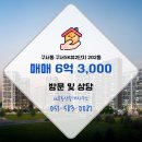 SK부동산중개사무소 이미지