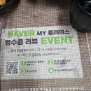 평창강 | 평창 장평 평창강숯불갈비 돼지갈비 찐맛집 만족 후기