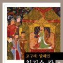 농장고구려 이미지