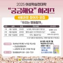 전남여성가족재단 이미지