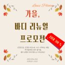 영재오 운동지능센터 | 세종 나성동필라테스 루이필라테스 기구운동 하고왔어요.