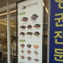 맛나꼬마김밥 - 서산시 석림3로 23 | 맛나꼬마김밥