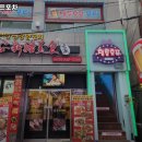 청춘호프 - 춘천시 춘천로 326 | 청춘호프