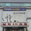 삼익쇼핑센타 이미지