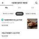 이춘봉예천점 이미지