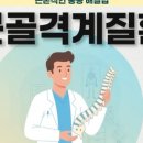 김민석재활의학과의원 이미지