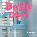 비벨리