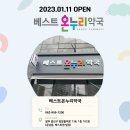 중원온누리약국 이미지