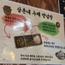 [진주 평거동 맛집] 신상 가성비 짚불 고깃집 &#39;삼촌네갈매기&#39; 추천