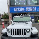 세차는못말려 이미지