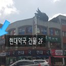 현대의원앞 버스정류장 이미지