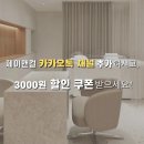 제이앤컬 네이버블로그