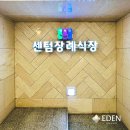 센텀장례식장 이미지