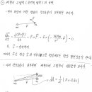 케플러 법칙의 유도 이미지