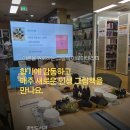 그림책으로 만나는 제주 | [꿈벗도서관] 매주 향기에 감동하고 인생 그림책을 만나는 즐거움, 마쉬 그림책 아로마테라피