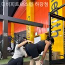 디비피트니스랩 하당 이미지