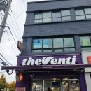 더벤티 중화중앙점 이미지