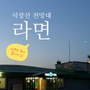 고고무인라면 이미지