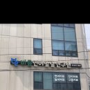 바름운동센터 네이버블로그