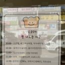 블랑제 | 최애빵집 수지빵집 빵맛집 안녕블랑제 방문후기/또또또또또또간집!! 강추후기