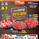 탑마트 신평점 네이버블로그