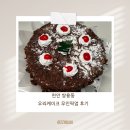 우리베이커리무인 | 천안 가성비케이크 청주우리베이커리 무인픽업 후기